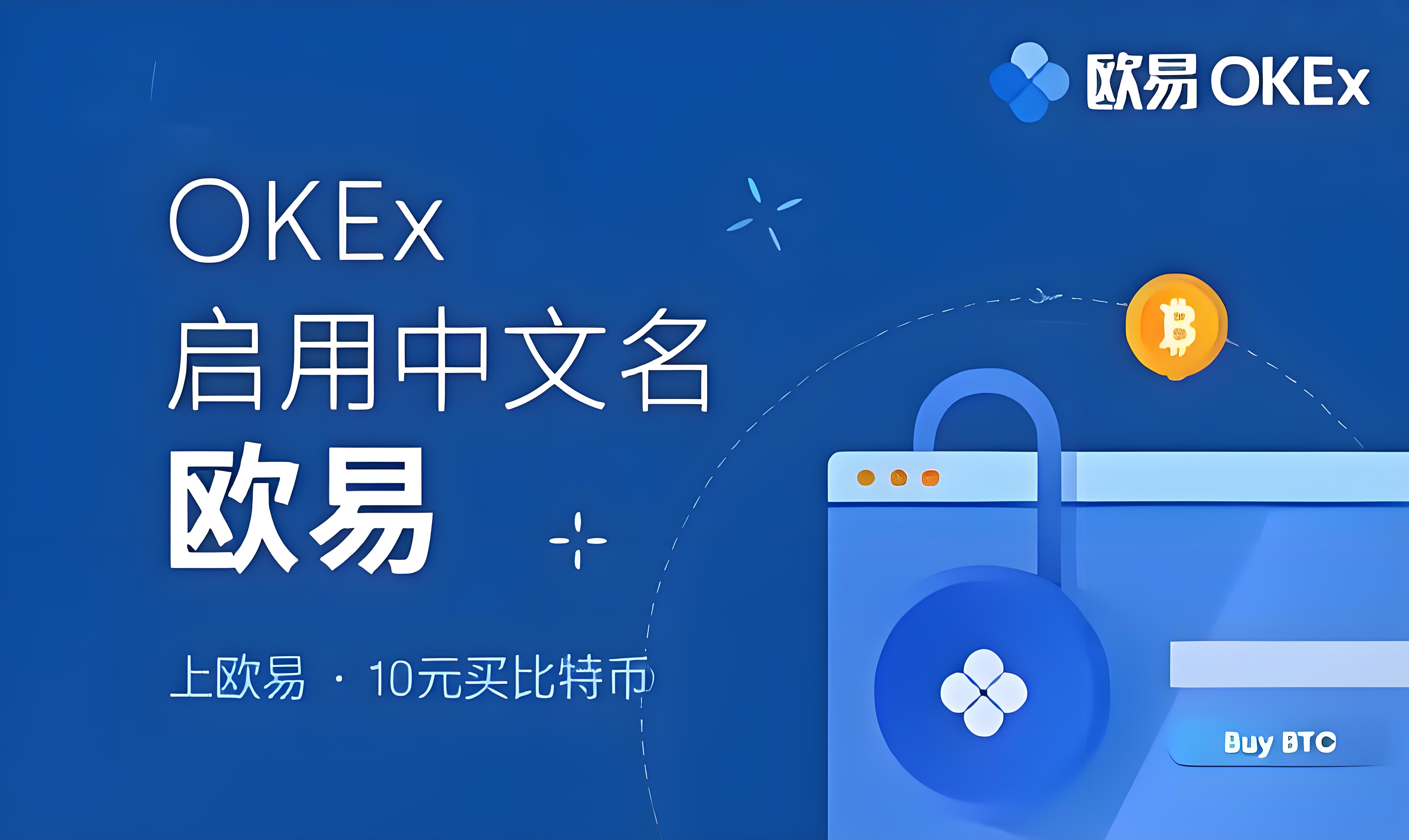 欧 易官方版下载地址